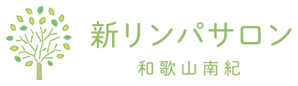 新大阪で肩こりを改善できる新リンパサロン和歌山南紀。若返り商品の取り扱い・副業をお考えの方もご相談ください。